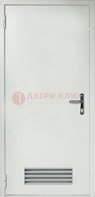 Белая техническая дверь с вентиляционной решеткой ДТ-7 в Коломне